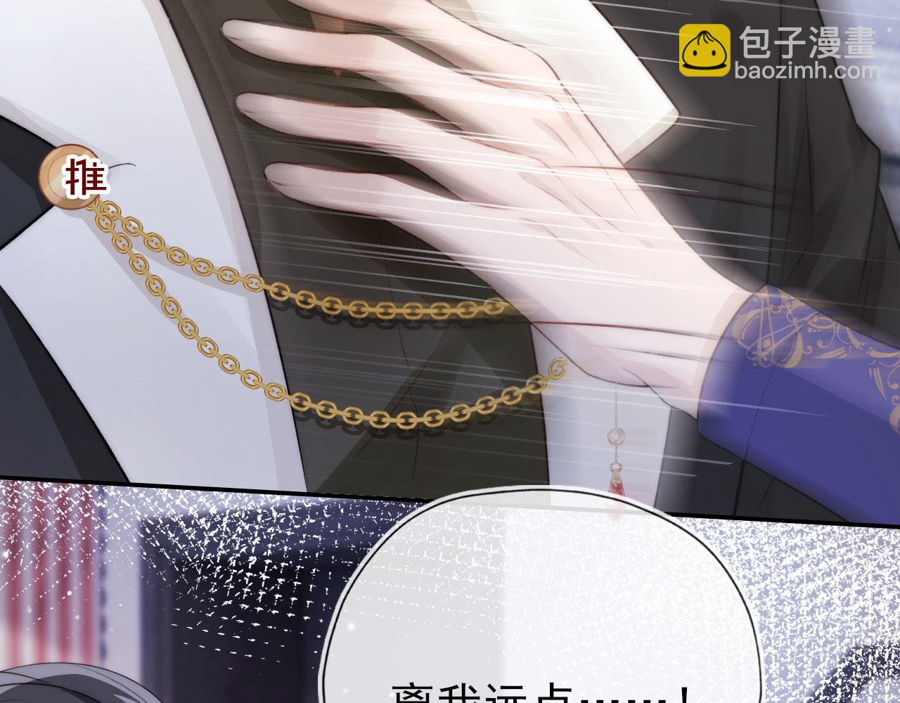 【快穿】黑化反派寵上天 - 第29話 你是我的(1/2) - 4