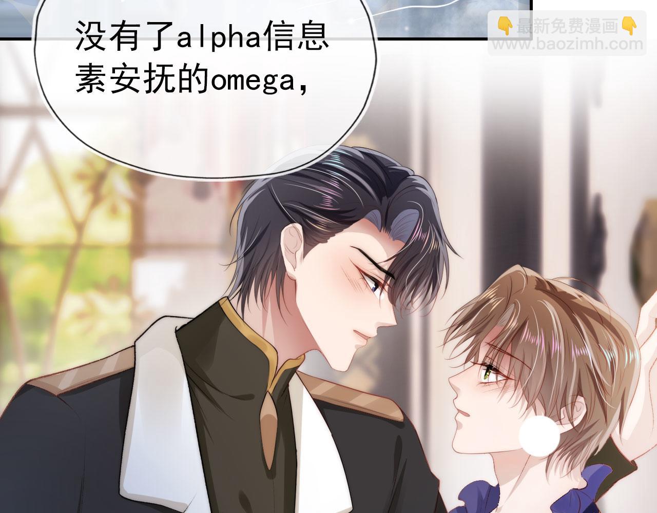 【快穿】黑化反派寵上天 - 第29話 你是我的(1/2) - 8