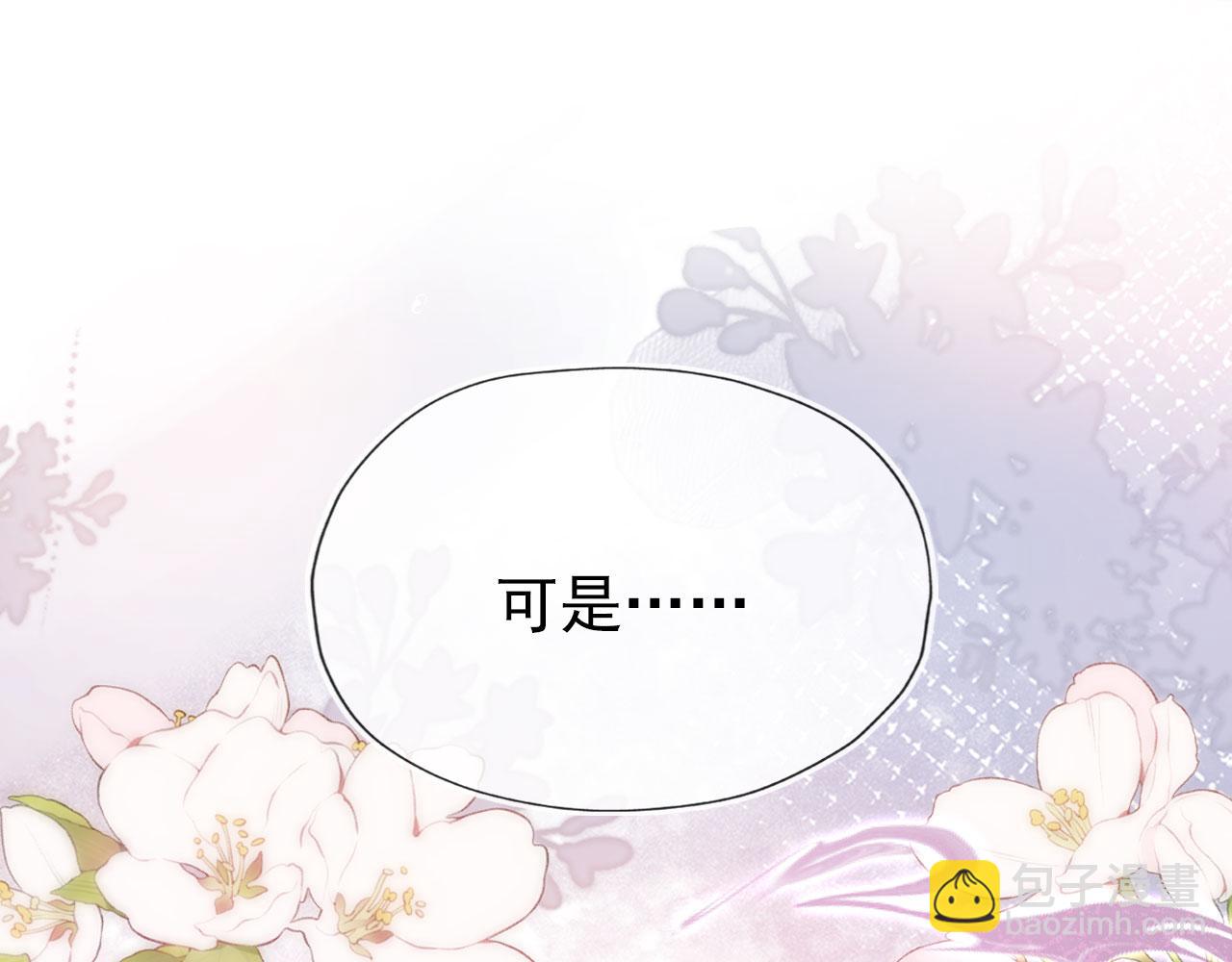 【快穿】黑化反派寵上天 - 第29話 你是我的(1/2) - 5