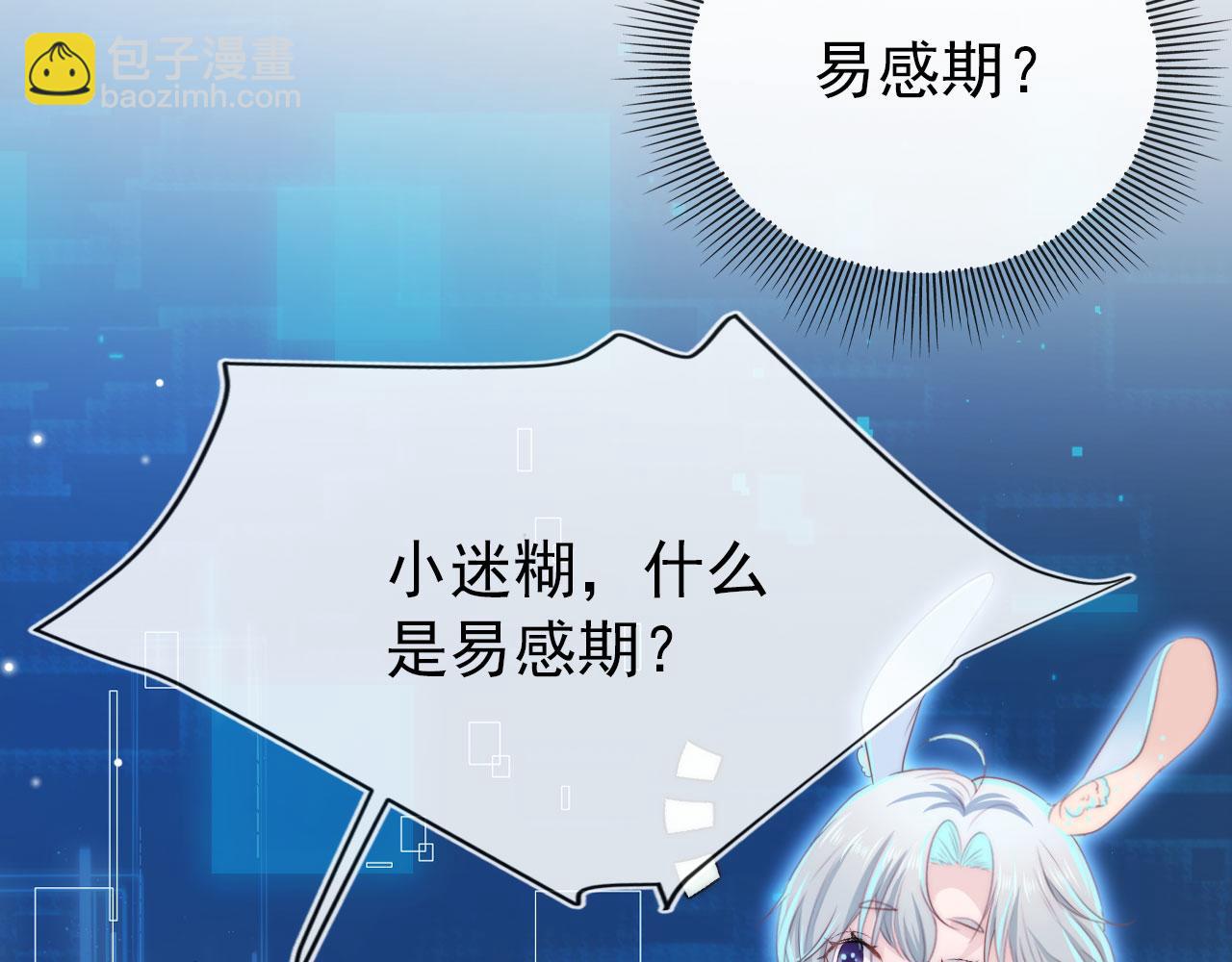 【快穿】黑化反派寵上天 - 第29話 你是我的(2/2) - 5