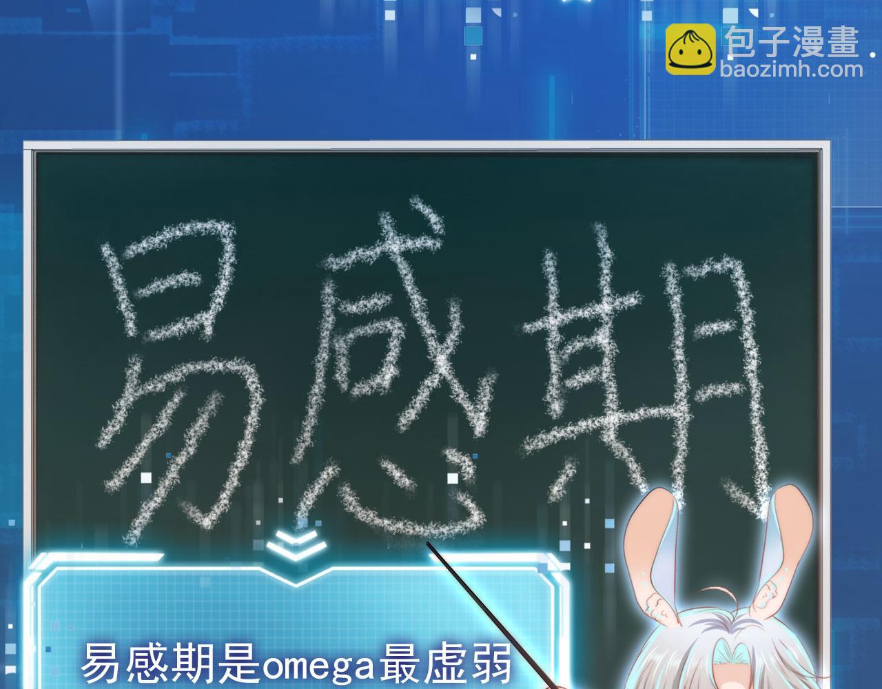 【快穿】黑化反派寵上天 - 第29話 你是我的(2/2) - 7