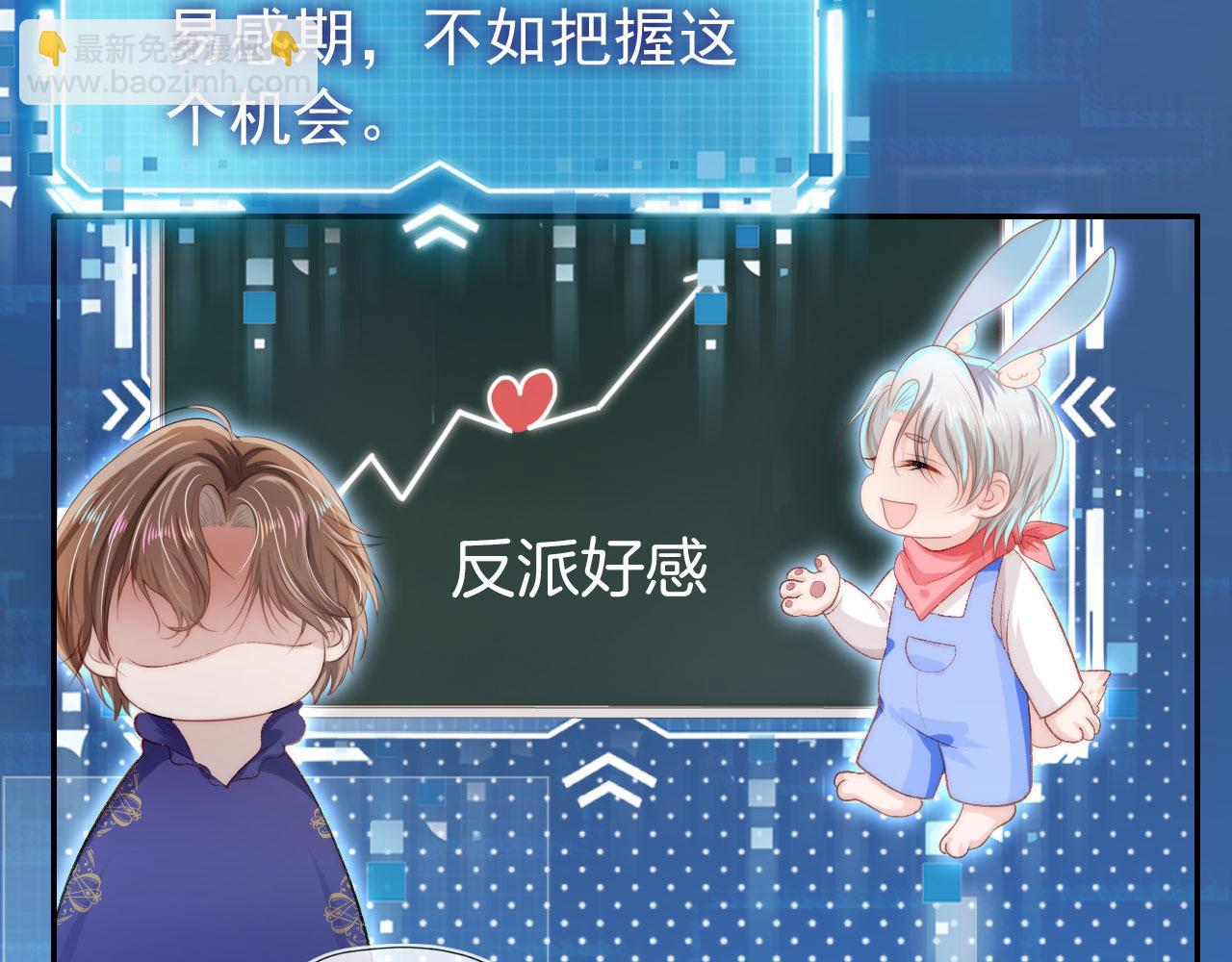 【快穿】黑化反派寵上天 - 第29話 你是我的(2/2) - 1