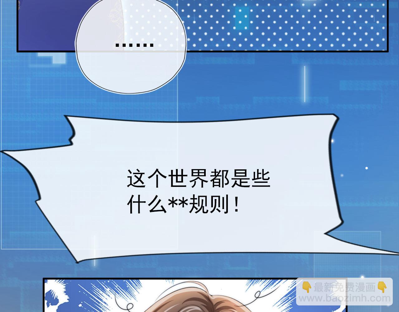 【快穿】黑化反派寵上天 - 第29話 你是我的(2/2) - 2