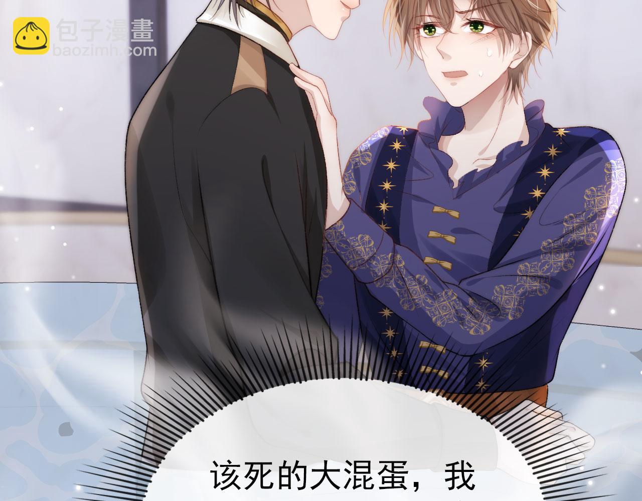 【快穿】黑化反派寵上天 - 第29話 你是我的(2/2) - 5