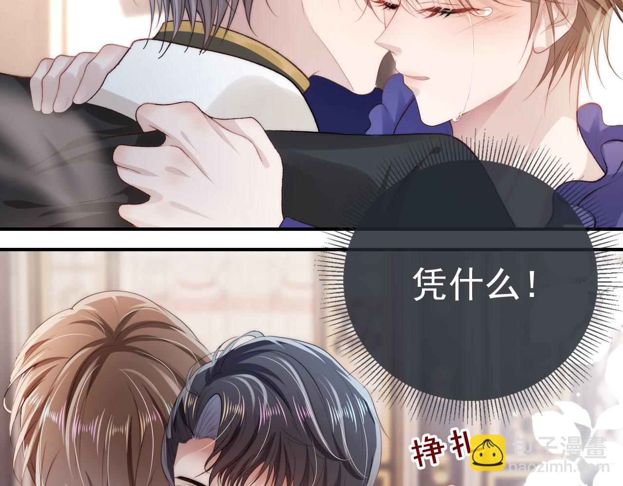 【快穿】黑化反派寵上天 - 第29話 你是我的(2/2) - 1