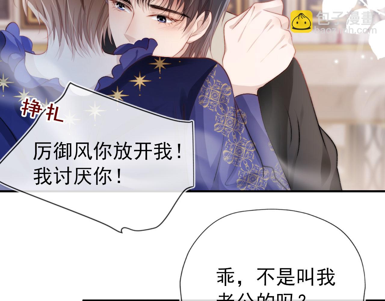 【快穿】黑化反派寵上天 - 第29話 你是我的(2/2) - 2