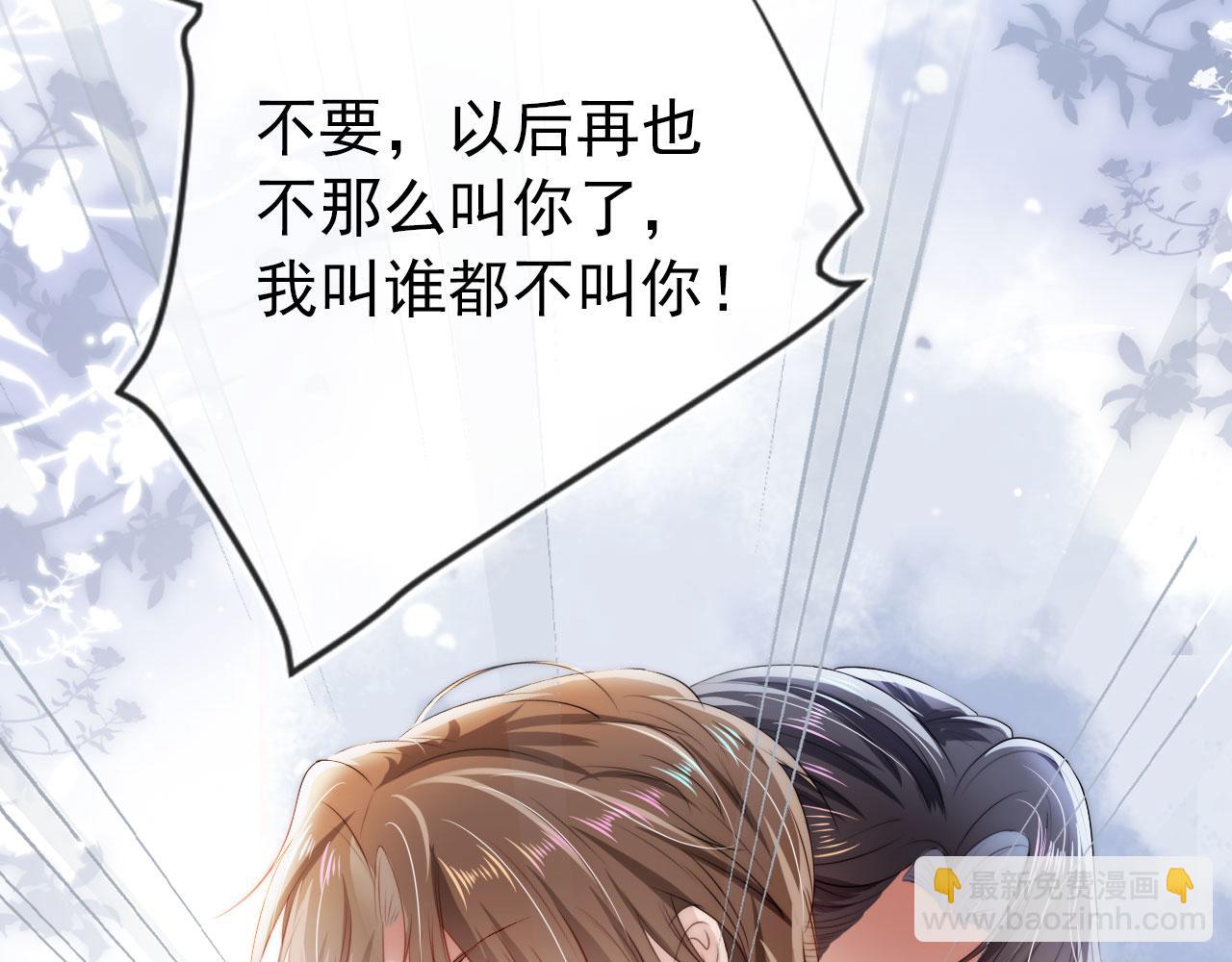 【快穿】黑化反派寵上天 - 第29話 你是我的(2/2) - 4