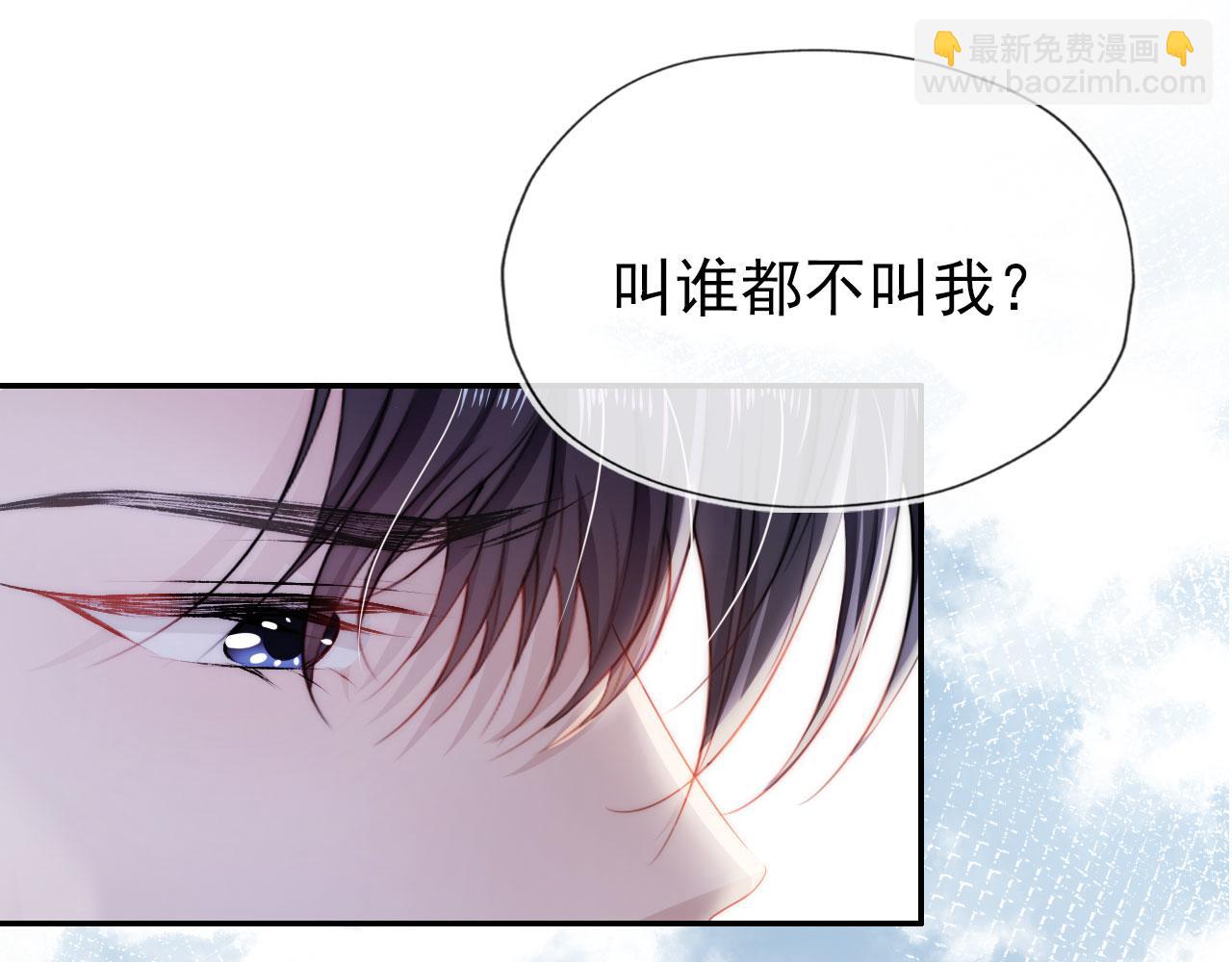 【快穿】黑化反派寵上天 - 第29話 你是我的(2/2) - 8