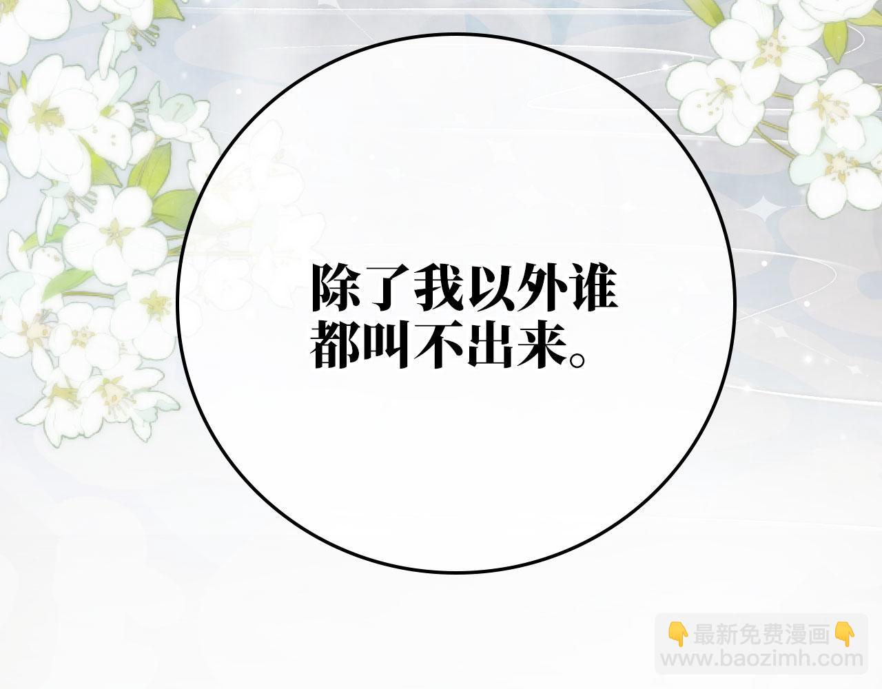 【快穿】黑化反派寵上天 - 第29話 你是我的(2/2) - 4