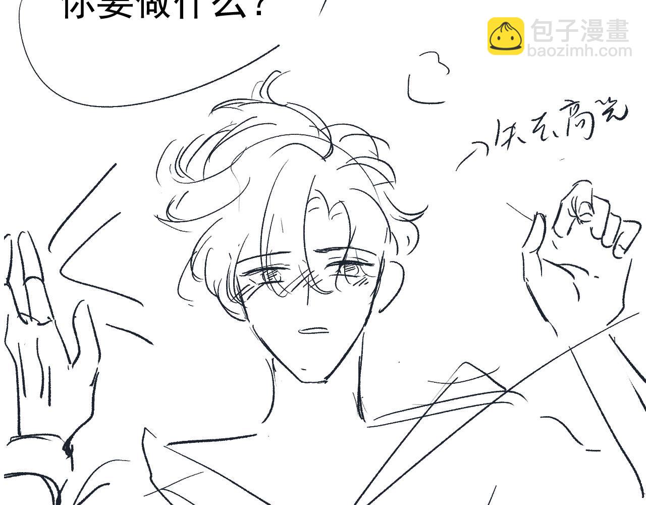 【快穿】黑化反派寵上天 - 第29話 你是我的(2/2) - 8