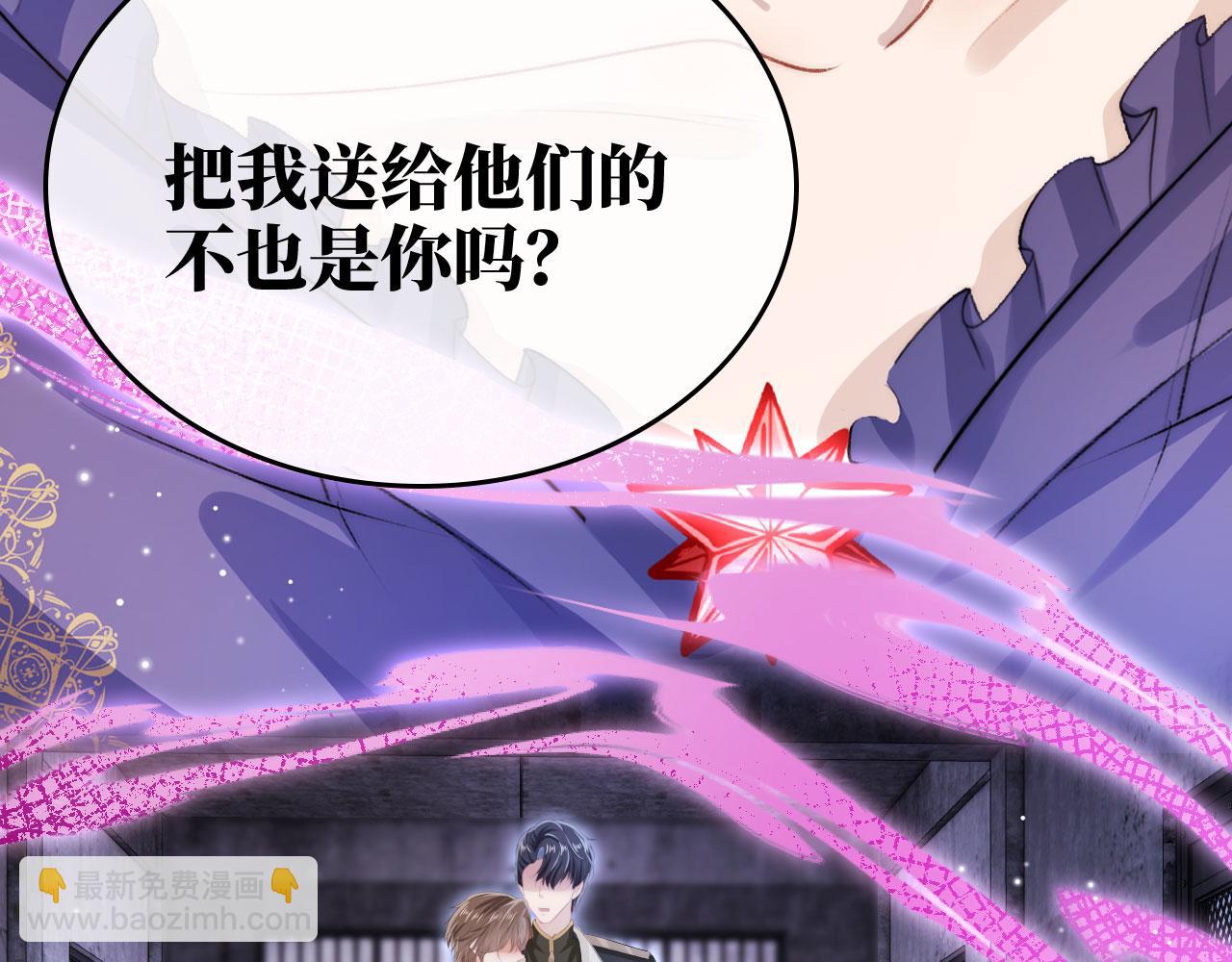 【快穿】黑化反派寵上天 - 第29話 你是我的(1/2) - 8