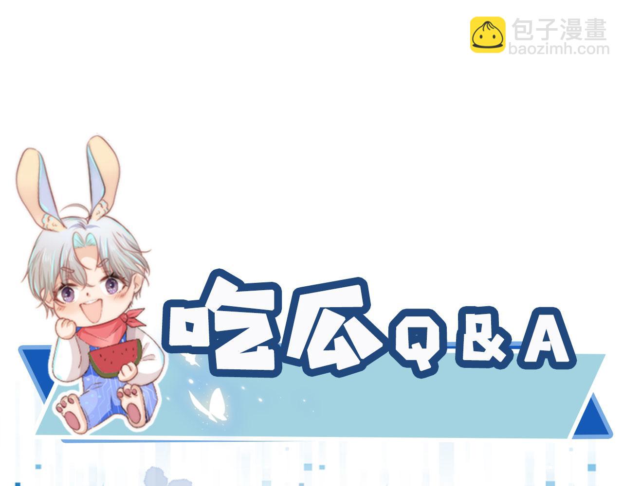 【快穿】黑化反派寵上天 - 第29話 你是我的(2/2) - 3