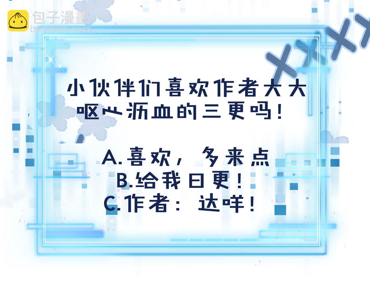 【快穿】黑化反派寵上天 - 第29話 你是我的(2/2) - 4