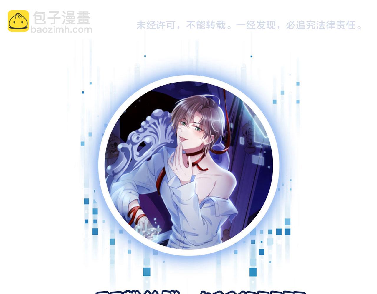 【快穿】黑化反派寵上天 - 第29話 你是我的(2/2) - 5