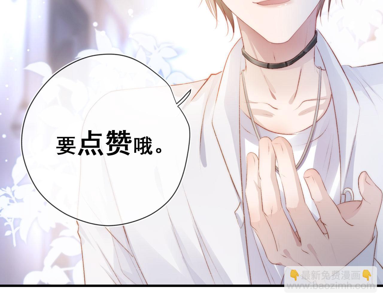 【快穿】黑化反派寵上天 - 第29話 你是我的(2/2) - 7