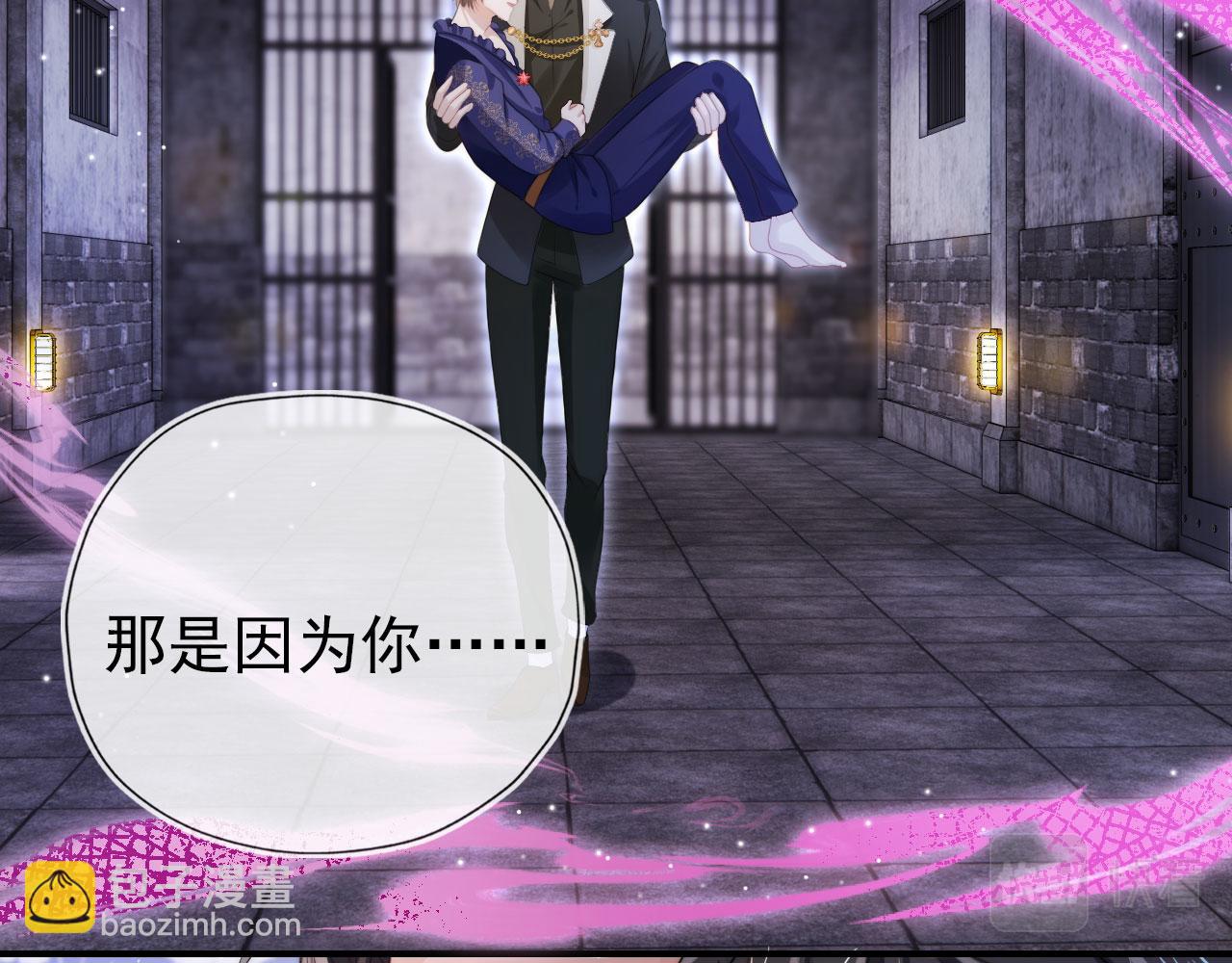 【快穿】黑化反派寵上天 - 第29話 你是我的(1/2) - 1