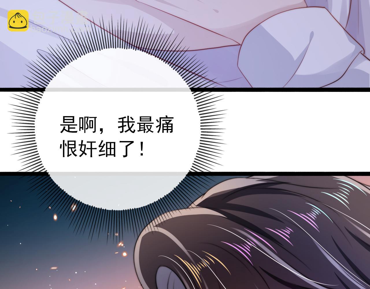 【快穿】黑化反派寵上天 - 第31話 質問(3/3) - 1