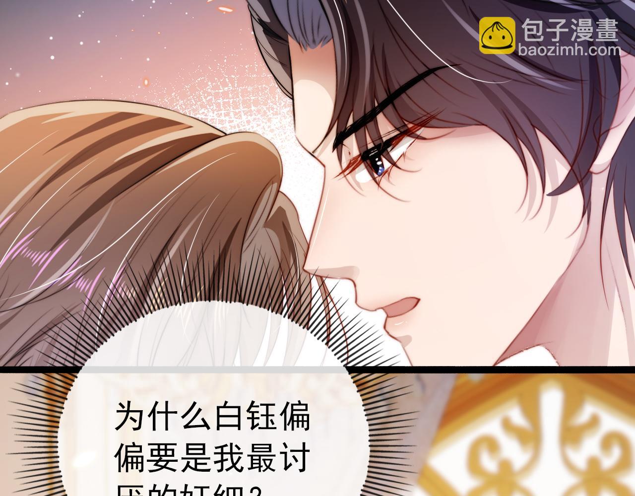 【快穿】黑化反派寵上天 - 第31話 質問(3/3) - 2