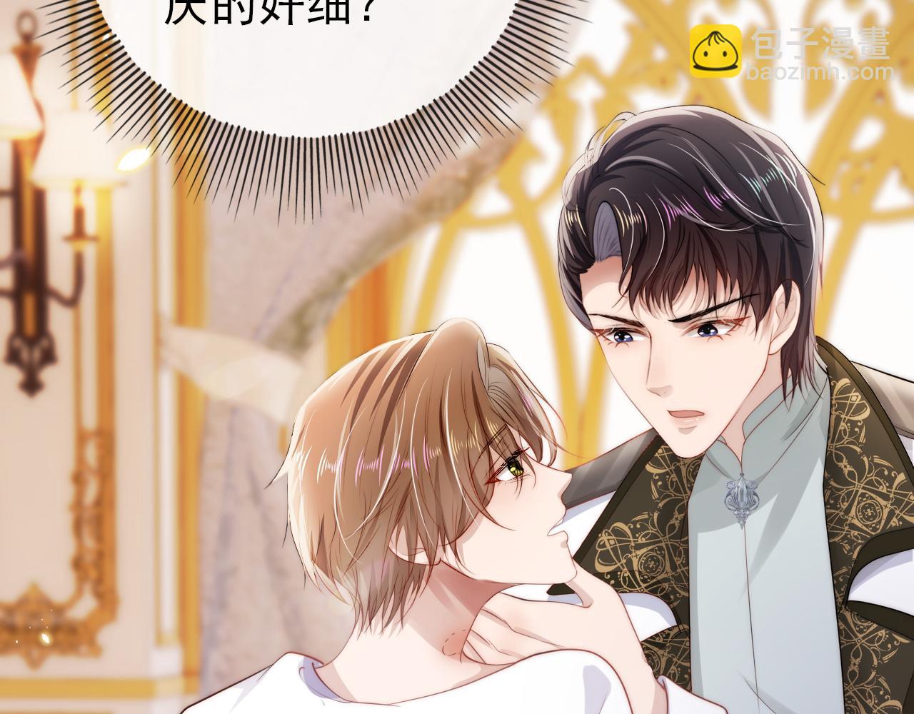 【快穿】黑化反派寵上天 - 第31話 質問(3/3) - 3