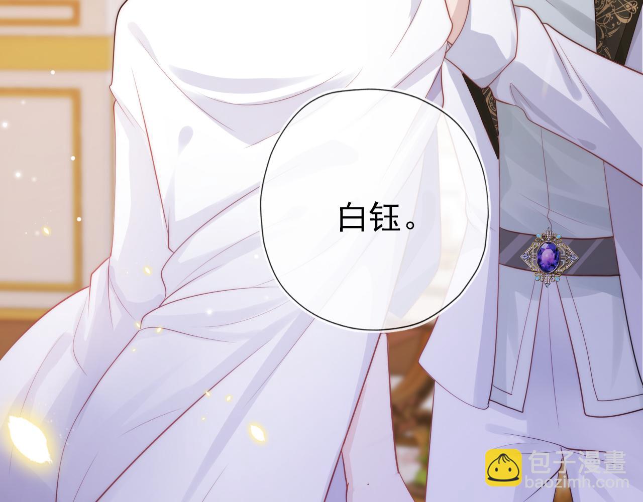 【快穿】黑化反派寵上天 - 第31話 質問(3/3) - 4