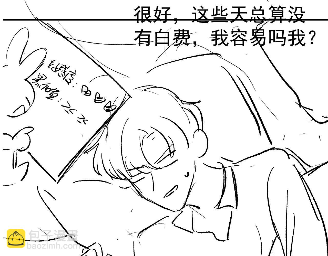 【快穿】黑化反派寵上天 - 第31話 質問(3/3) - 4