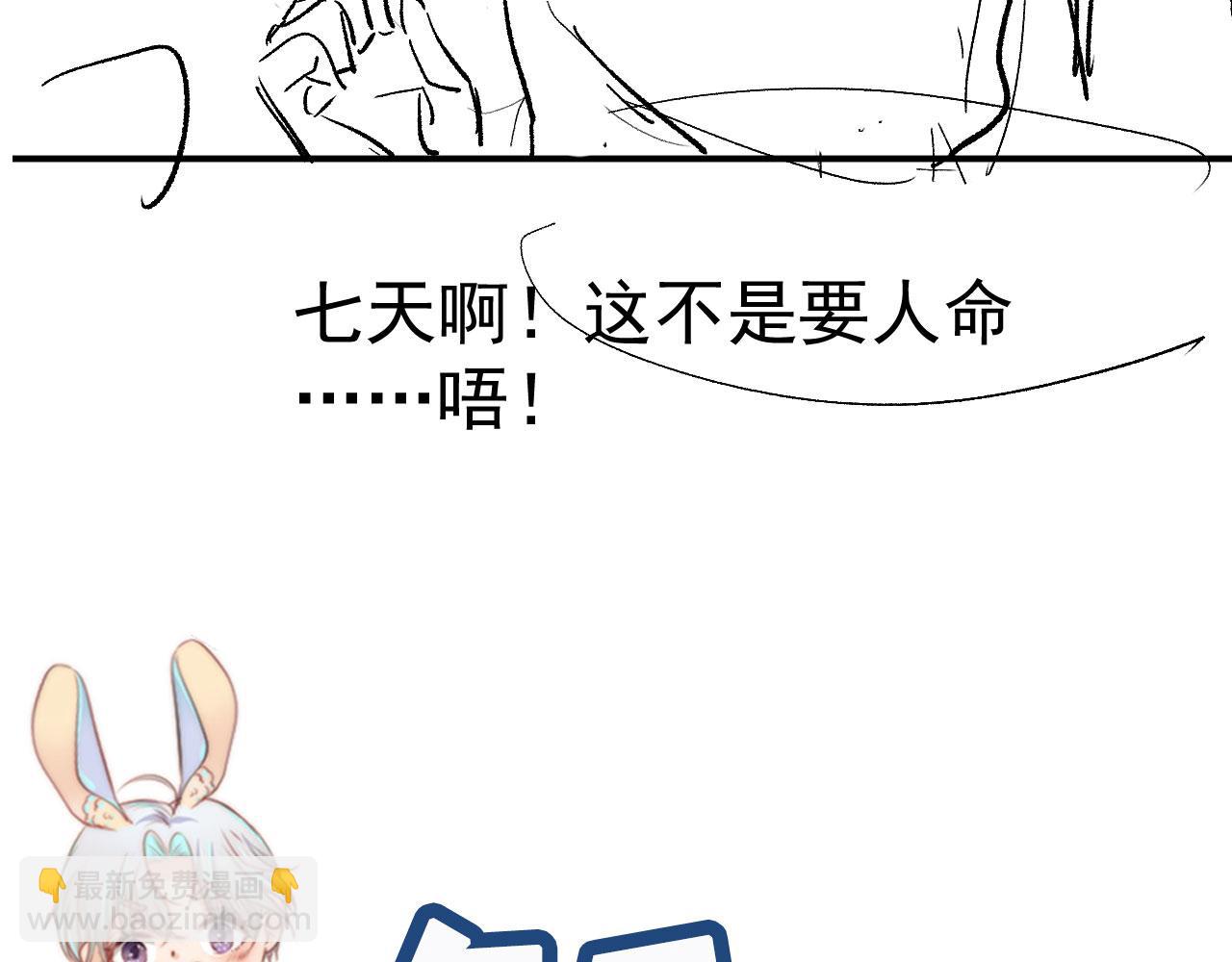 【快穿】黑化反派寵上天 - 第31話 質問(3/3) - 1