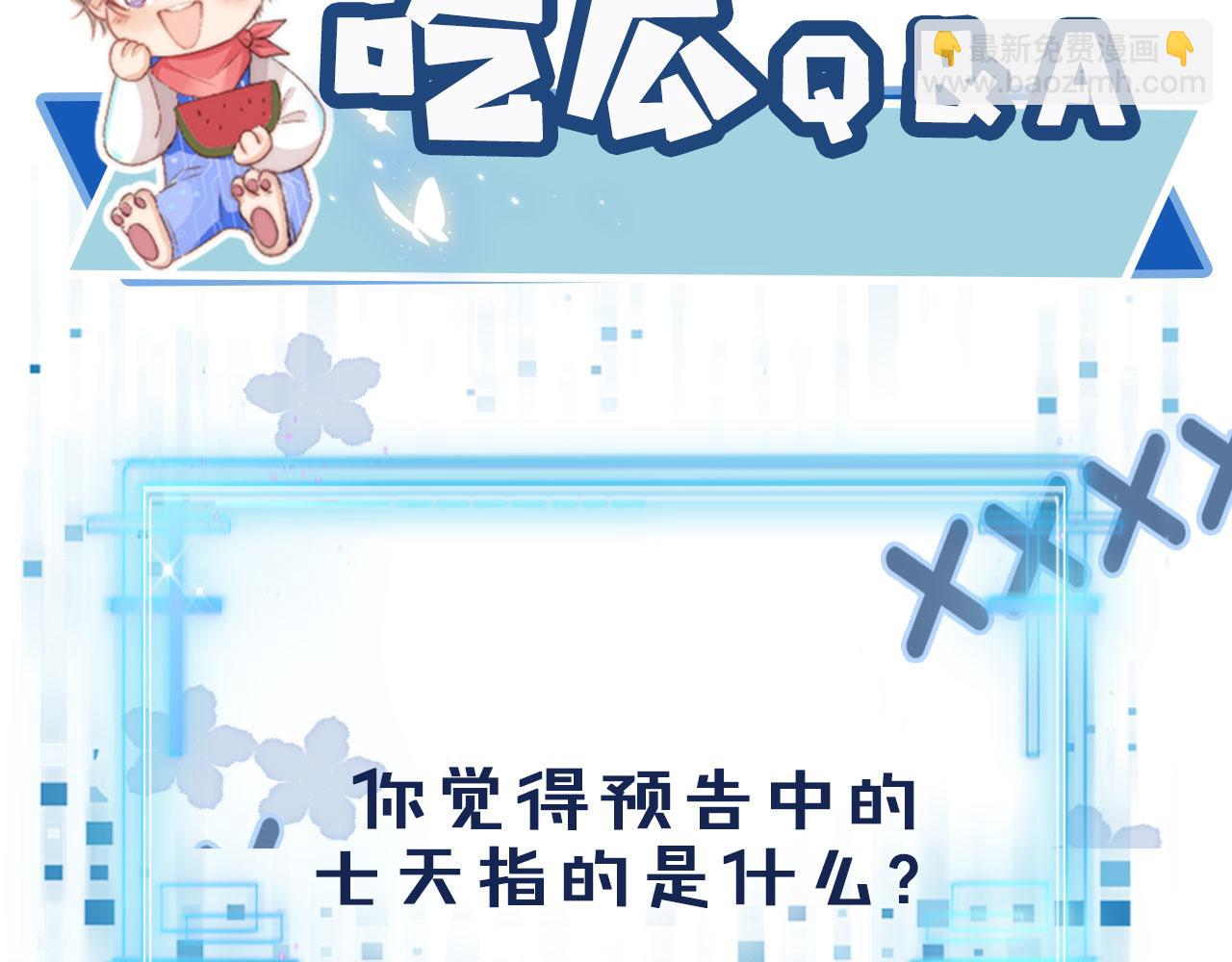 【快穿】黑化反派寵上天 - 第31話 質問(3/3) - 2