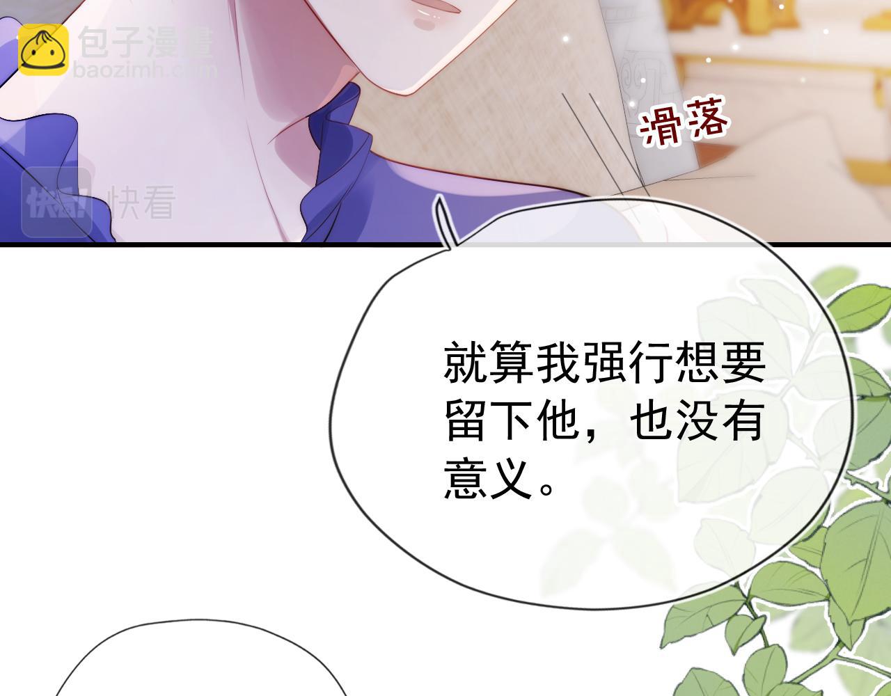【快穿】黑化反派寵上天 - 第31話 質問(1/3) - 5