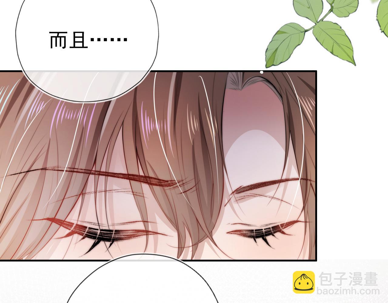 【快穿】黑化反派寵上天 - 第31話 質問(1/3) - 6