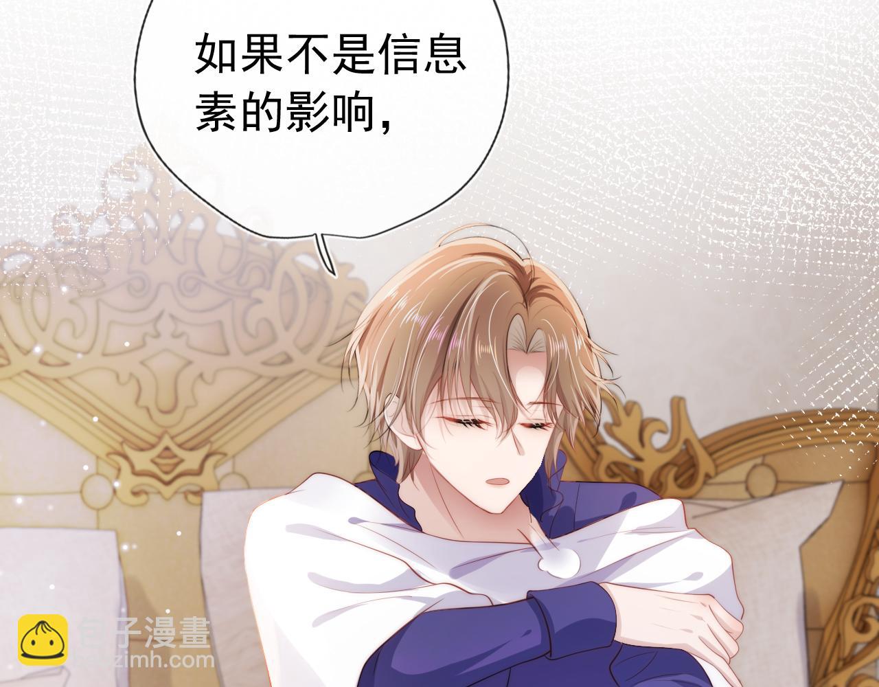 【快穿】黑化反派寵上天 - 第31話 質問(1/3) - 7