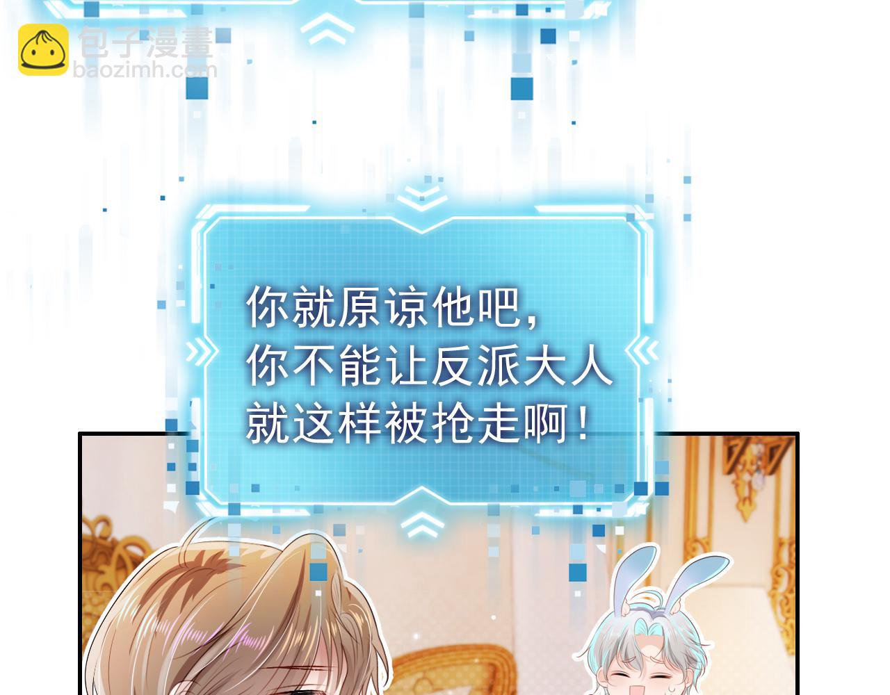 【快穿】黑化反派寵上天 - 第31話 質問(1/3) - 4