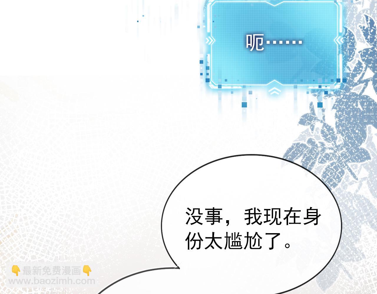 【快穿】黑化反派寵上天 - 第31話 質問(1/3) - 6