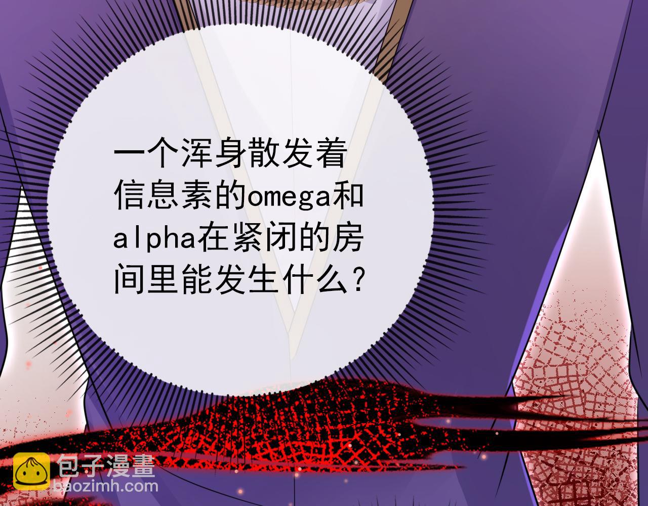 【快穿】黑化反派寵上天 - 第31話 質問(1/3) - 6