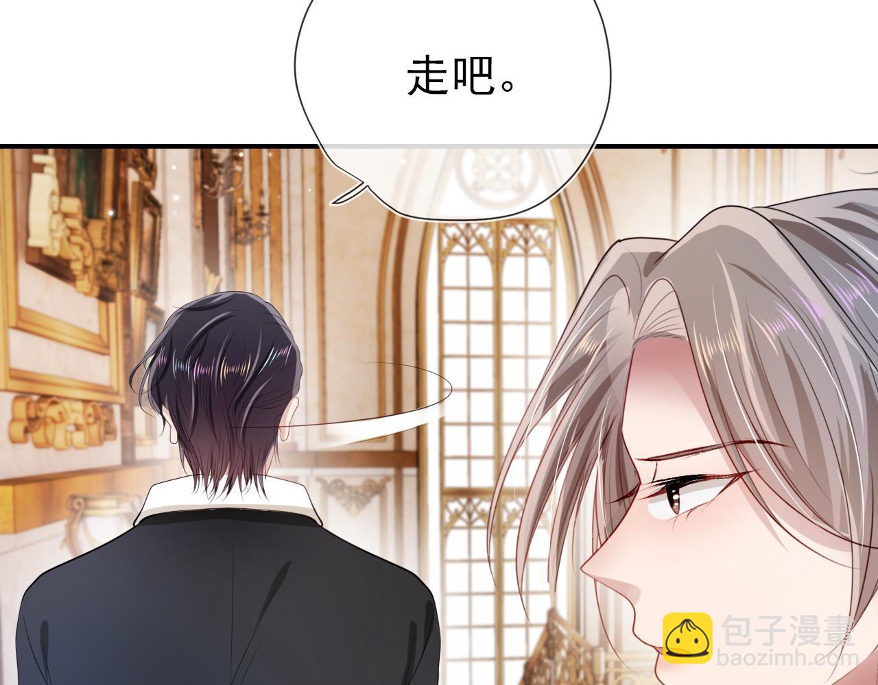 【快穿】黑化反派寵上天 - 第31話 質問(1/3) - 6