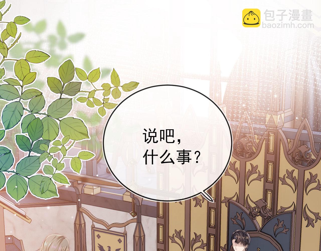 【快穿】黑化反派寵上天 - 第31話 質問(1/3) - 2