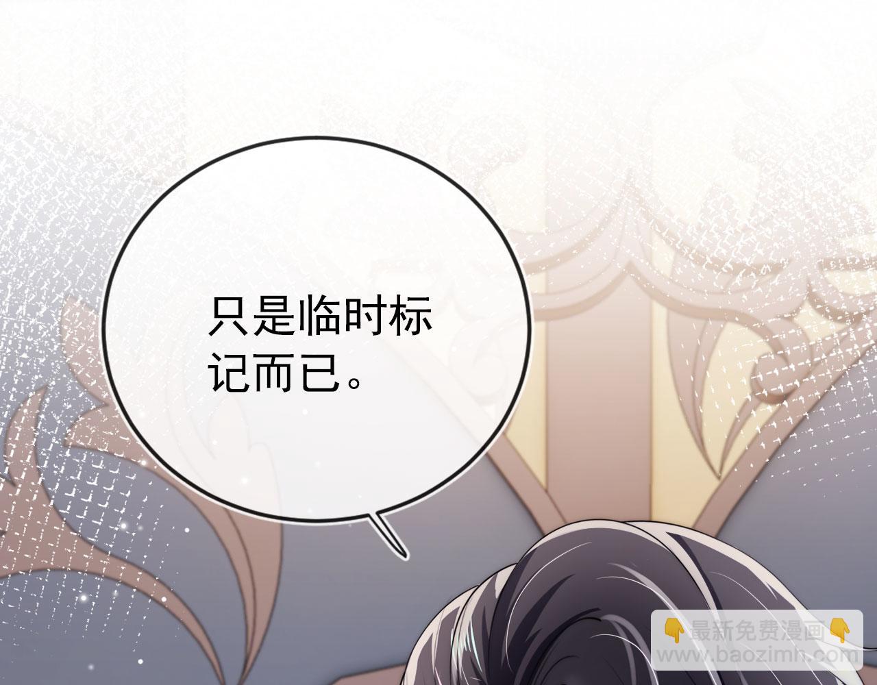 【快穿】黑化反派寵上天 - 第31話 質問(2/3) - 1