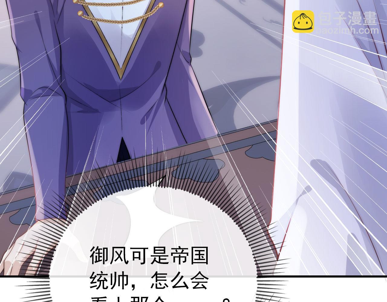 【快穿】黑化反派寵上天 - 第31話 質問(2/3) - 6