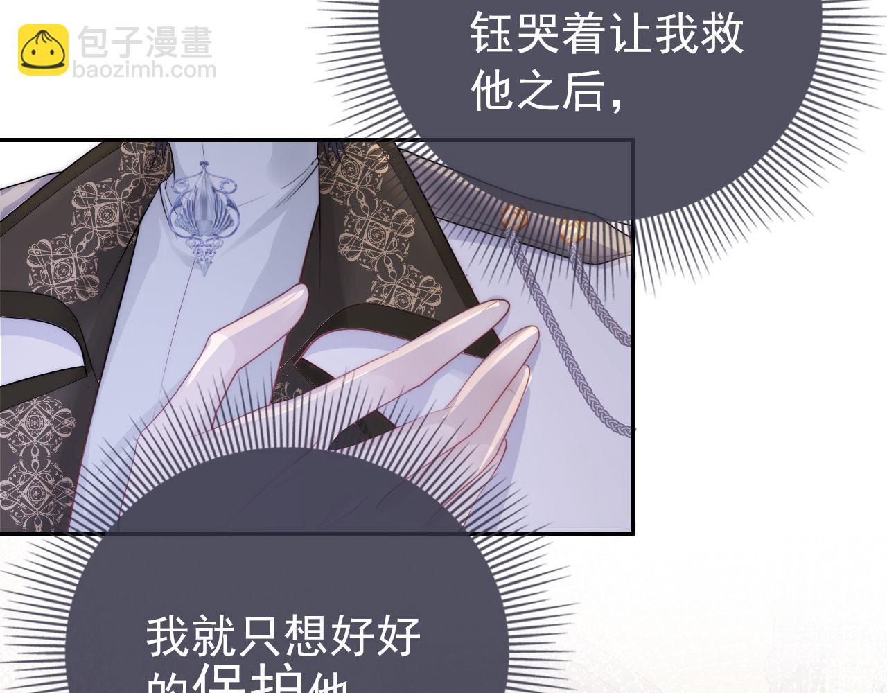 【快穿】黑化反派寵上天 - 第31話 質問(2/3) - 1