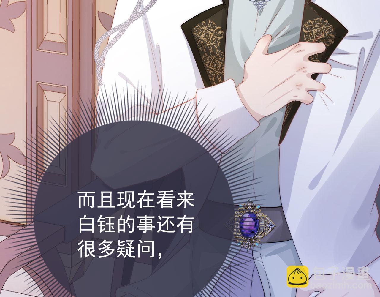 【快穿】黑化反派寵上天 - 第31話 質問(2/3) - 3