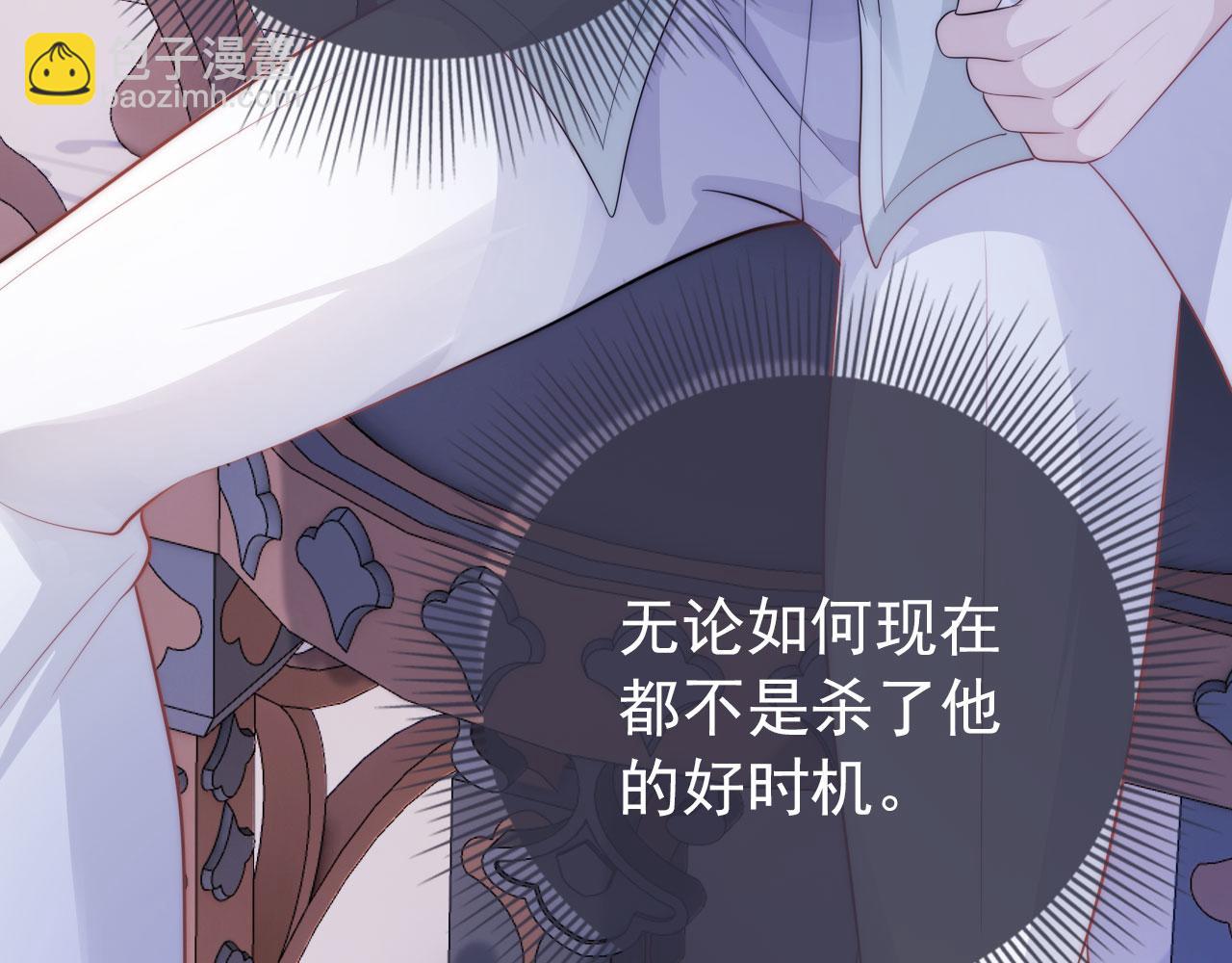 【快穿】黑化反派寵上天 - 第31話 質問(2/3) - 4