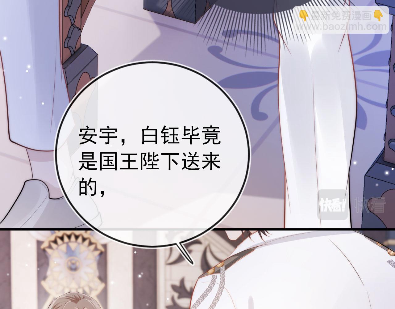 【快穿】黑化反派寵上天 - 第31話 質問(2/3) - 5