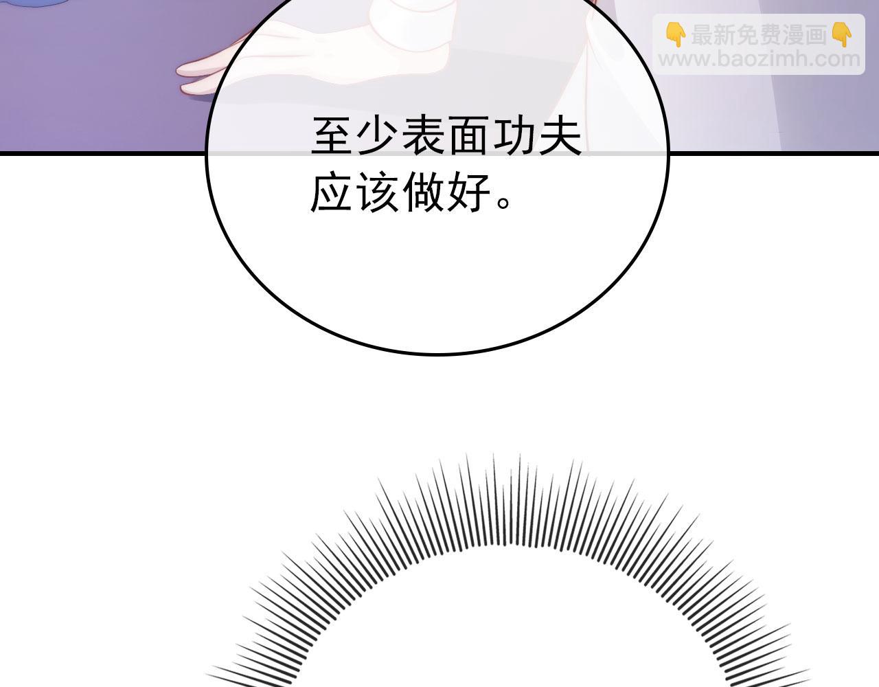 【快穿】黑化反派寵上天 - 第31話 質問(2/3) - 7