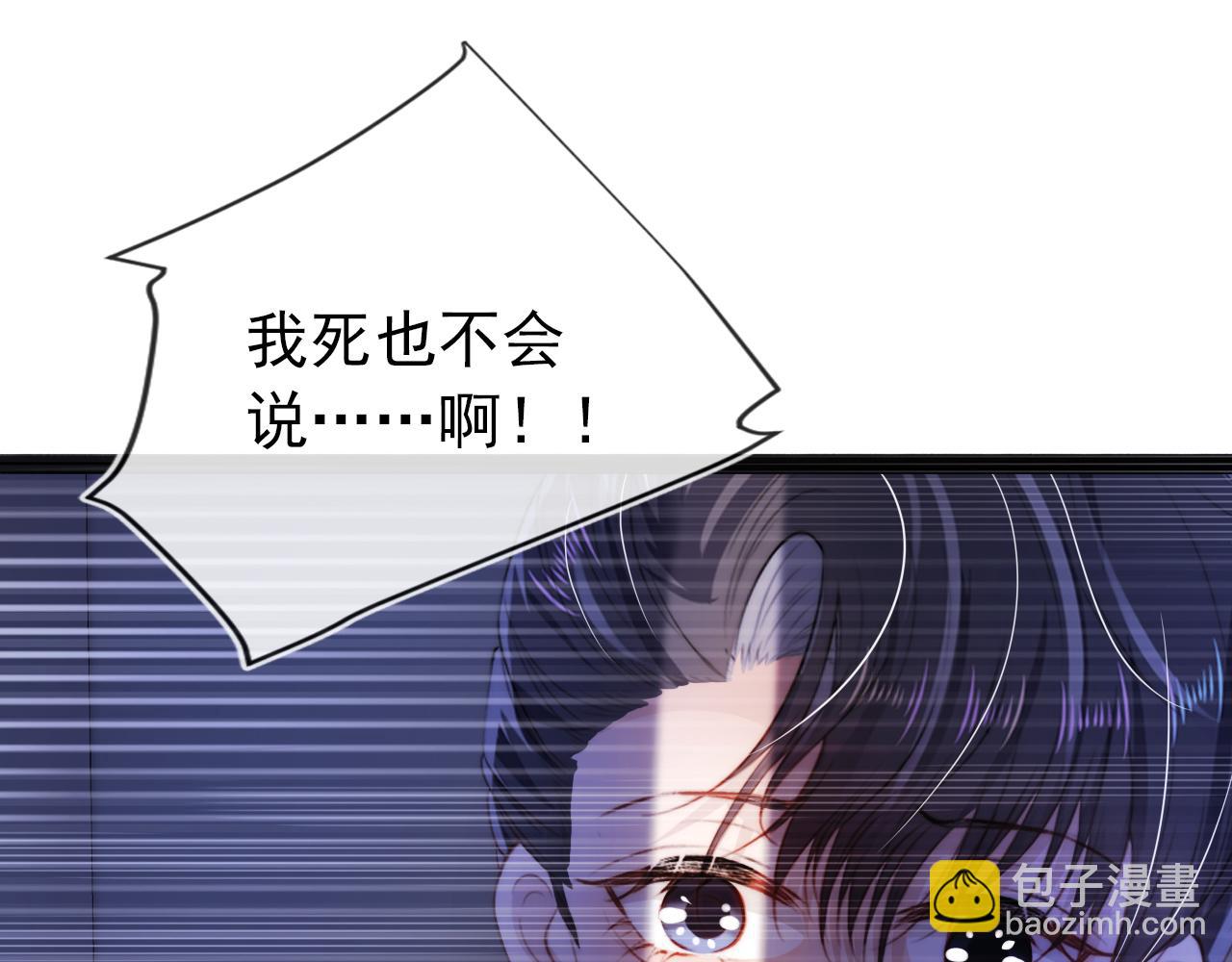 【快穿】黑化反派寵上天 - 第31話 質問(2/3) - 2