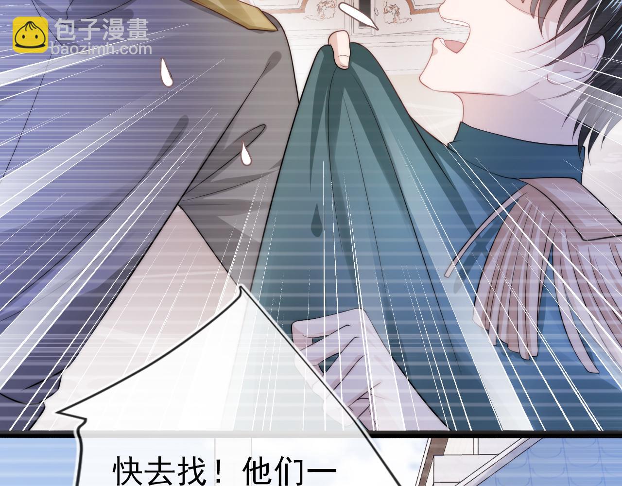 【快穿】黑化反派寵上天 - 第31話 質問(2/3) - 5