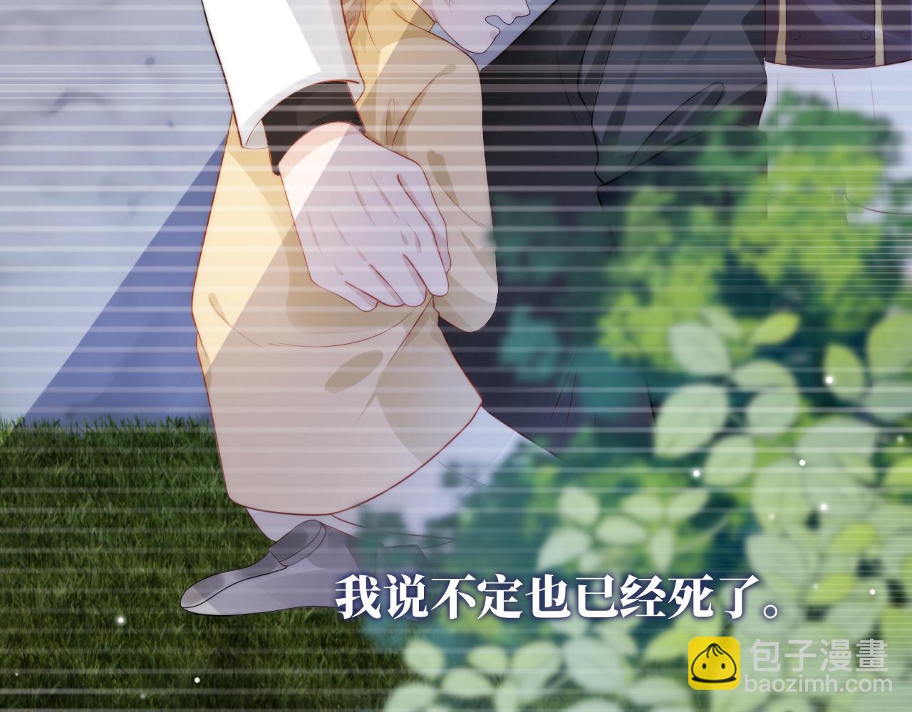 【快穿】黑化反派寵上天 - 第31話 質問(2/3) - 8