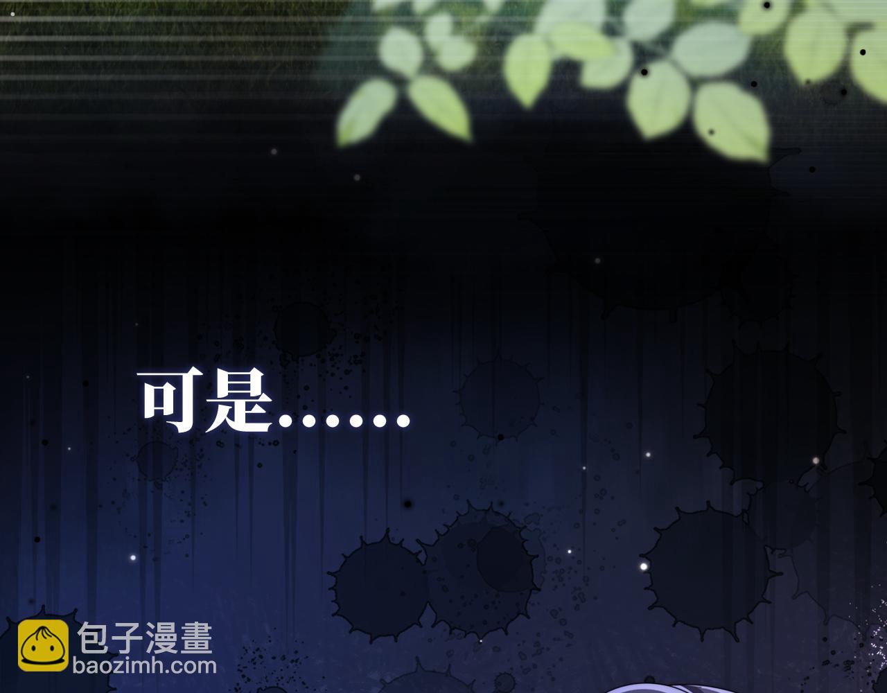 【快穿】黑化反派寵上天 - 第31話 質問(2/3) - 1