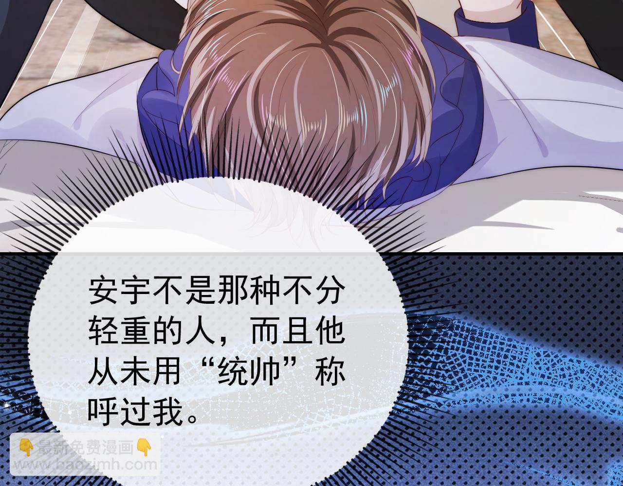 【快穿】黑化反派寵上天 - 第31話 質問(1/3) - 1