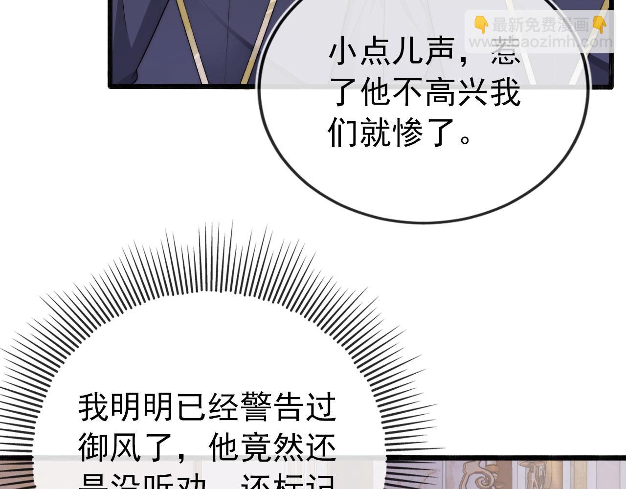 【快穿】黑化反派寵上天 - 第33話 背叛(1/3) - 5