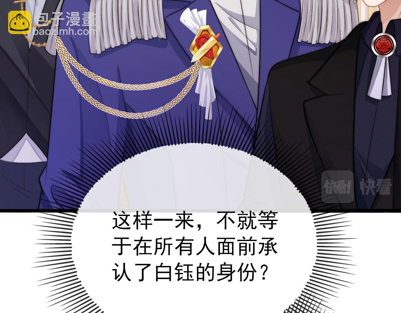 【快穿】黑化反派寵上天 - 第33話 背叛(1/3) - 7