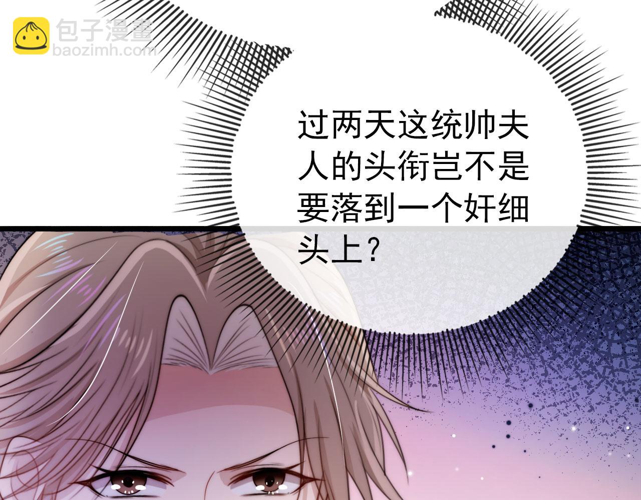 【快穿】黑化反派寵上天 - 第33話 背叛(1/3) - 8